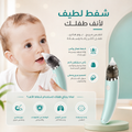 Rechargeable nasal and ear aspirator for children