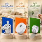 عرض التنظيف والمطبخ والإصلاح الذكية 3 في 1