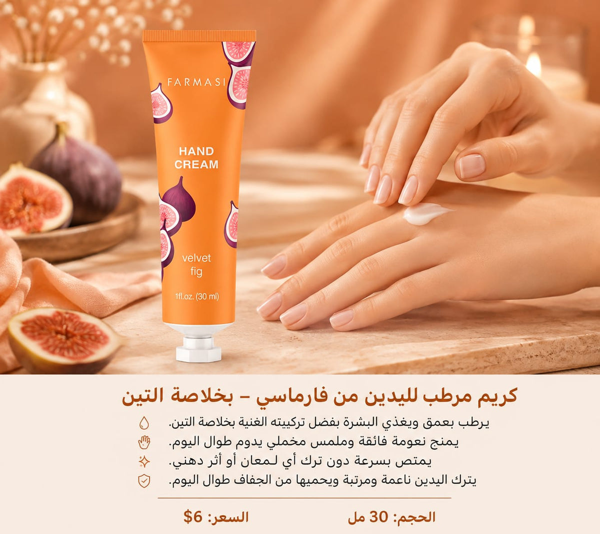 Farmasi Hand Cream Velvet Fig 30 ml