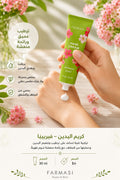 Farmasi Hand Cream Verbena Burst 30 ml