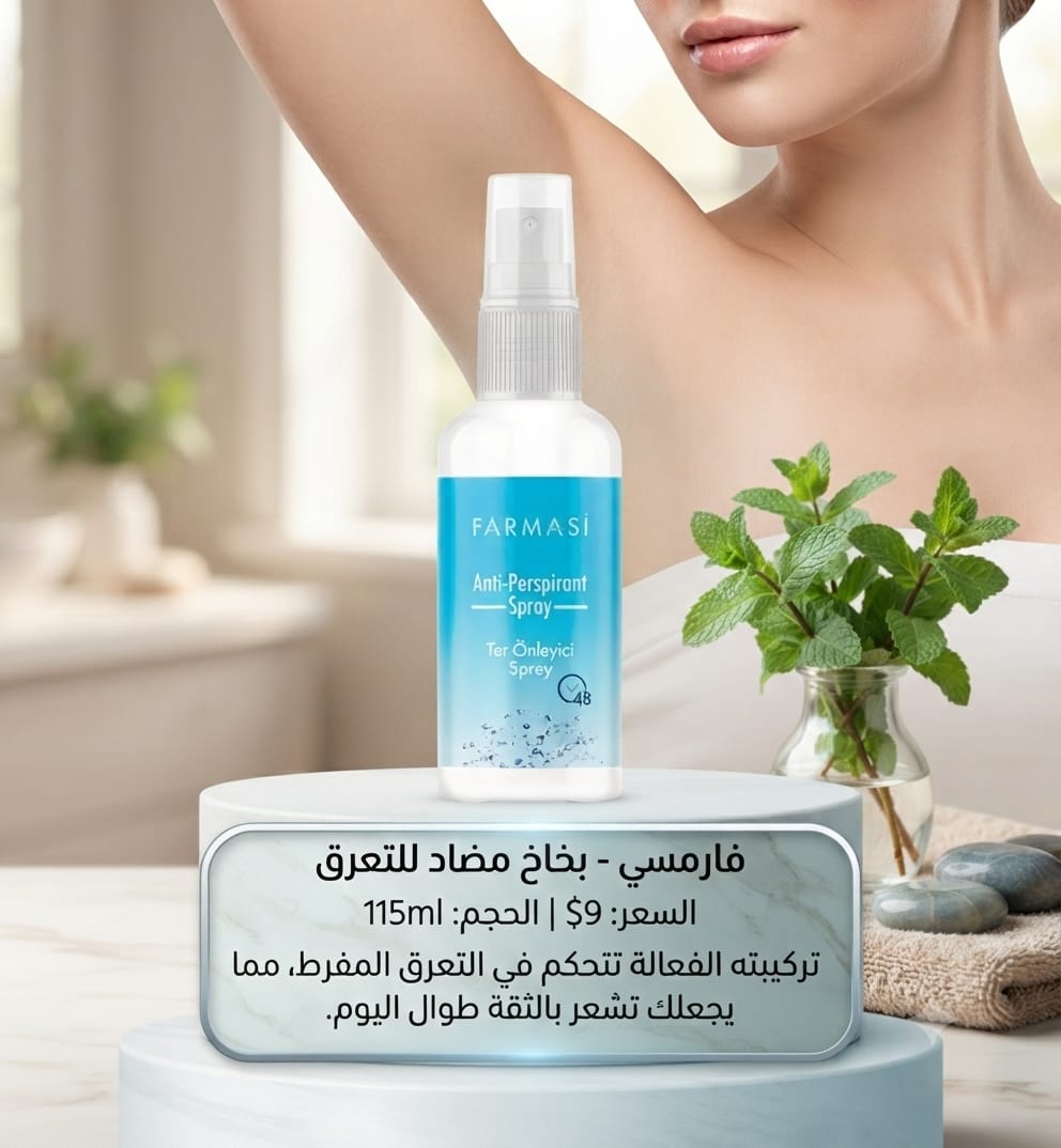 Farmasi Anti-Perspirant Spray 115 ml