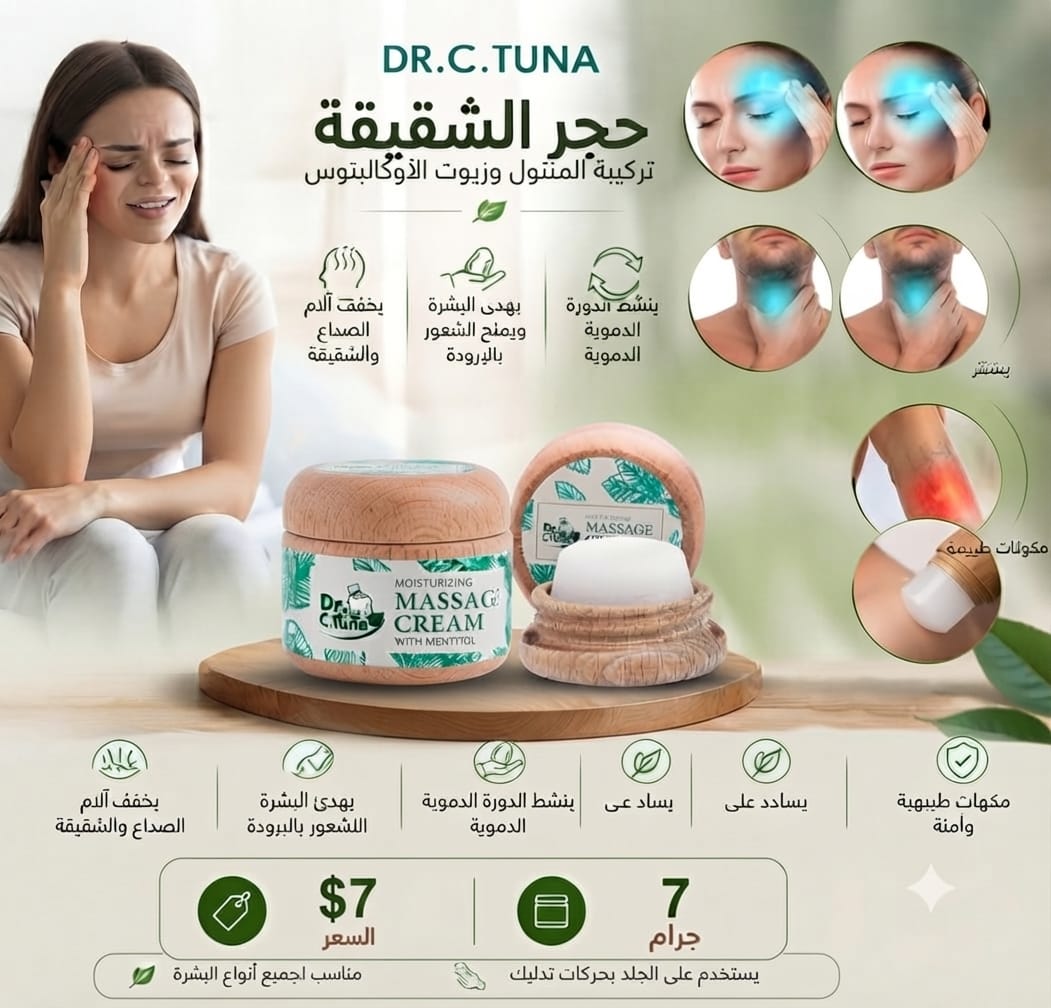 DR. C. Tuna Menthol Massage Cream 7 g
