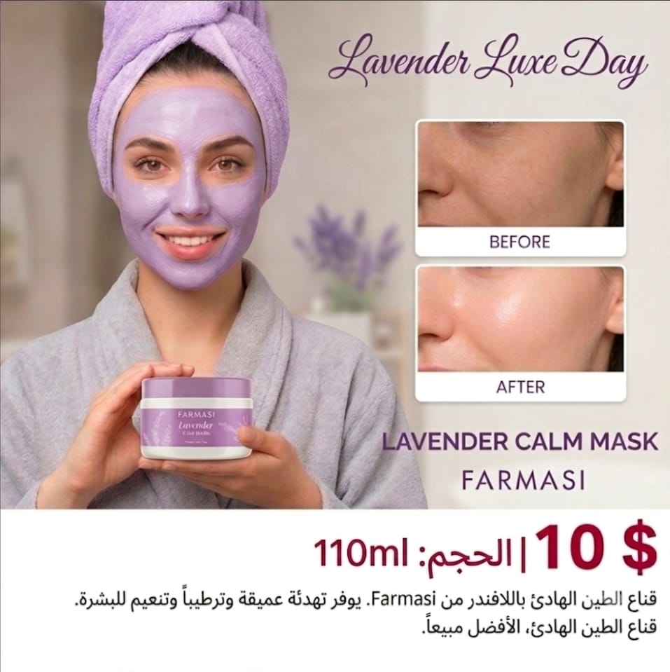 Farmasi Lavender Calm Mask 110 ml