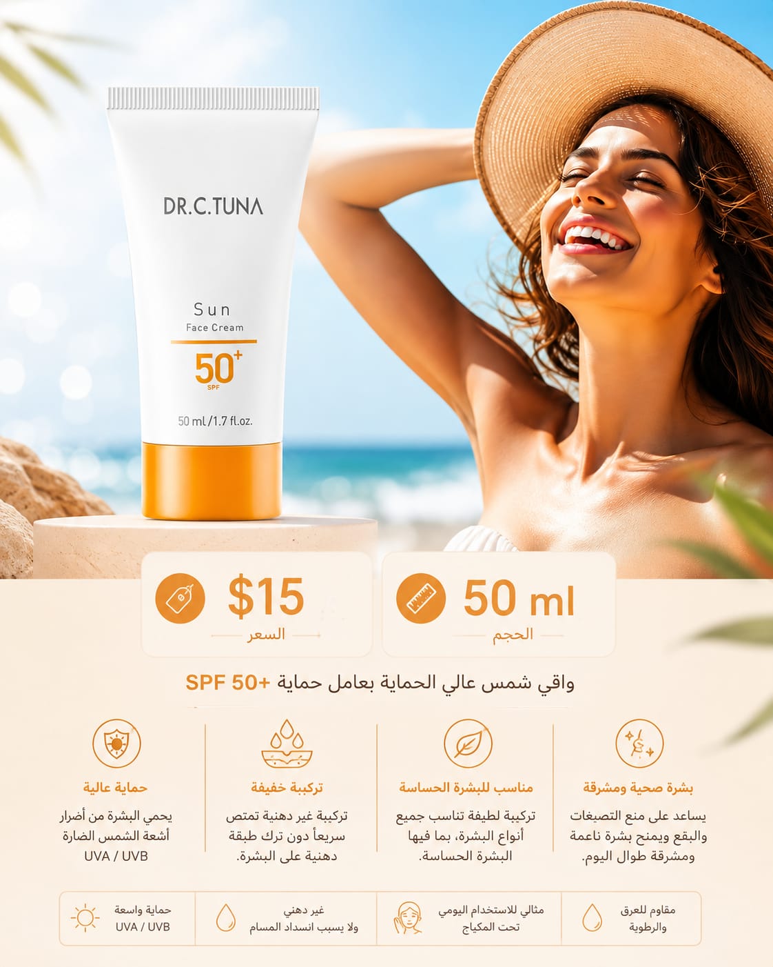 DR. C. Tuna Sun Face Cream SPF 50+ 50 ml